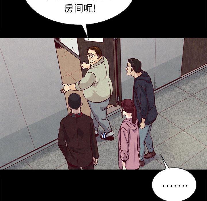漫画韩国 壞血   - 立即阅读 第35話第144漫画图片