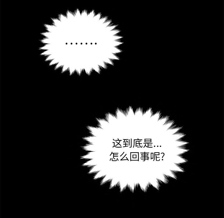 坏血 第35話 韩漫图片161