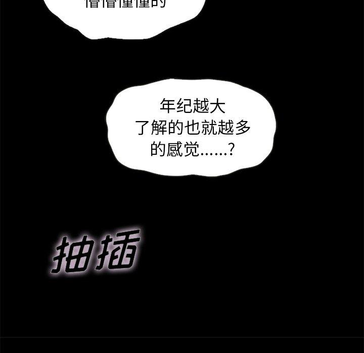 漫画韩国 壞血   - 立即阅读 第36話第11漫画图片