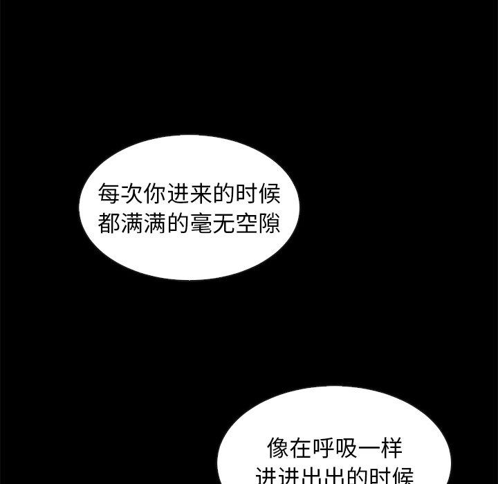 漫画韩国 壞血   - 立即阅读 第36話第19漫画图片