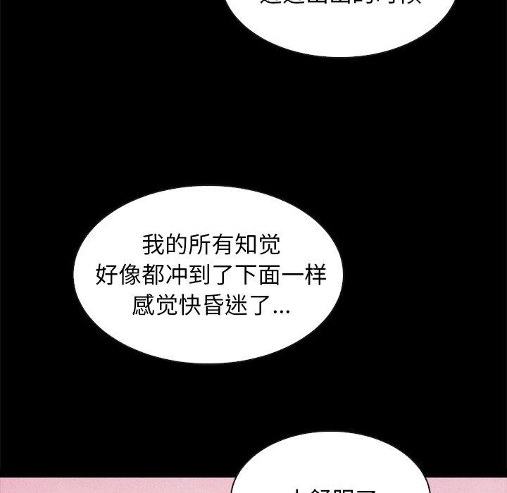 漫画韩国 壞血   - 立即阅读 第36話第20漫画图片