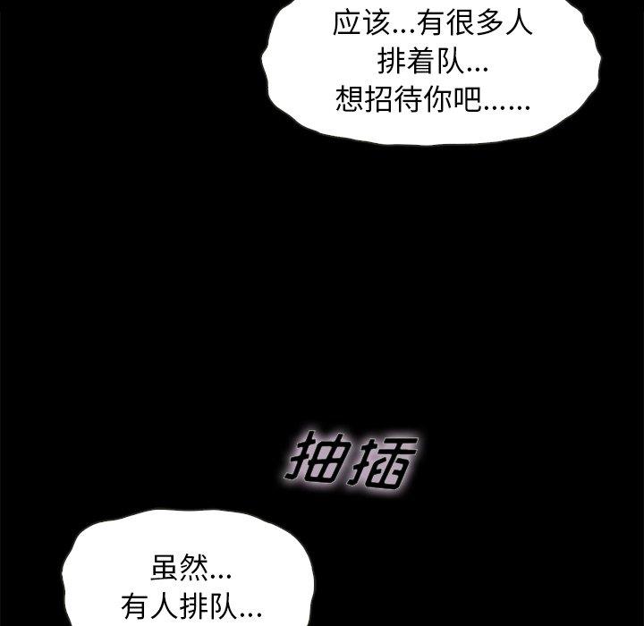 韩漫H漫画 坏血  - 点击阅读 第36话 24