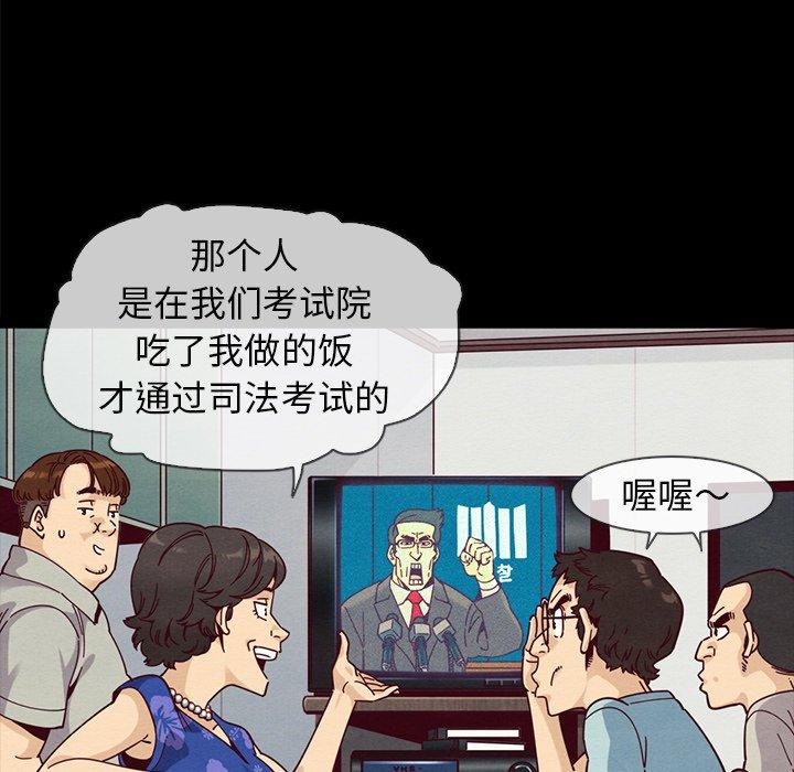 壞血 在线观看 第36話 漫画图片90