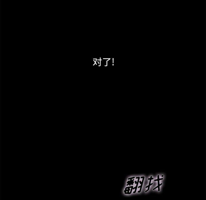 漫画韩国 壞血   - 立即阅读 第36話第166漫画图片