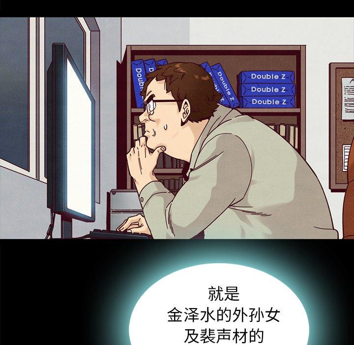 坏血 第37話 韩漫图片11