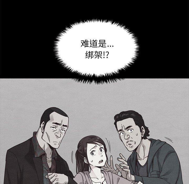 壞血 在线观看 第37話 漫画图片21