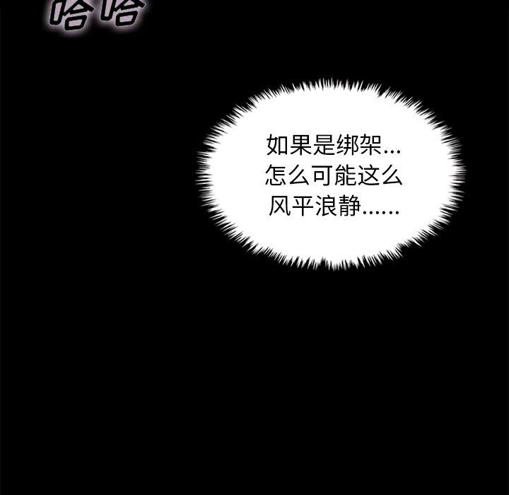 壞血 在线观看 第37話 漫画图片24