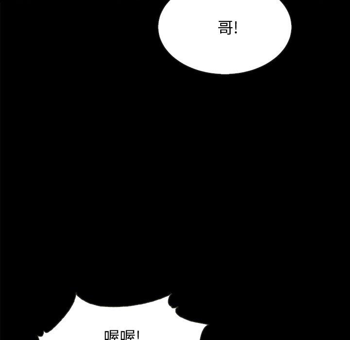 坏血 第37話 韩漫图片89