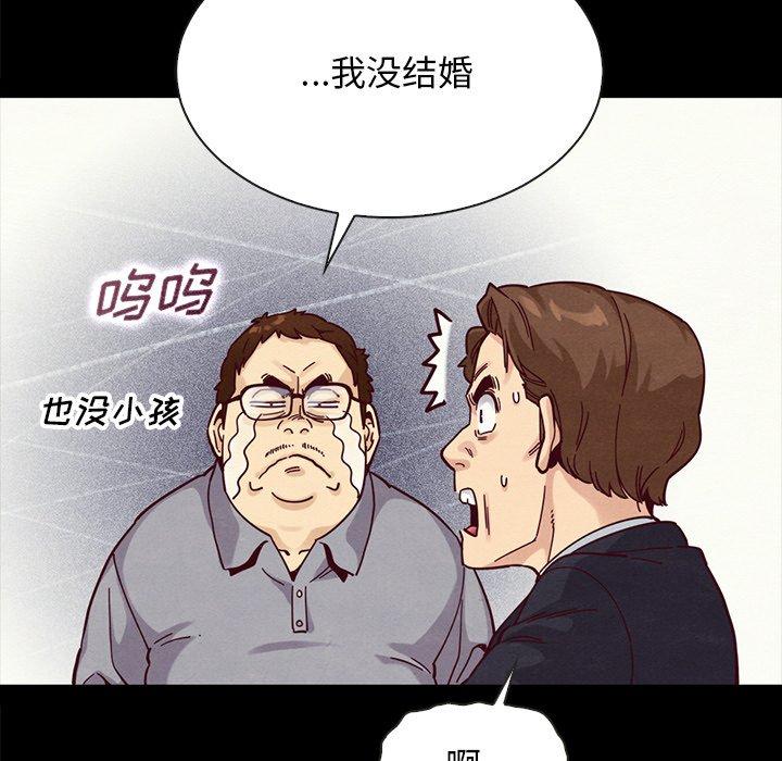 漫画韩国 壞血   - 立即阅读 第37話第93漫画图片