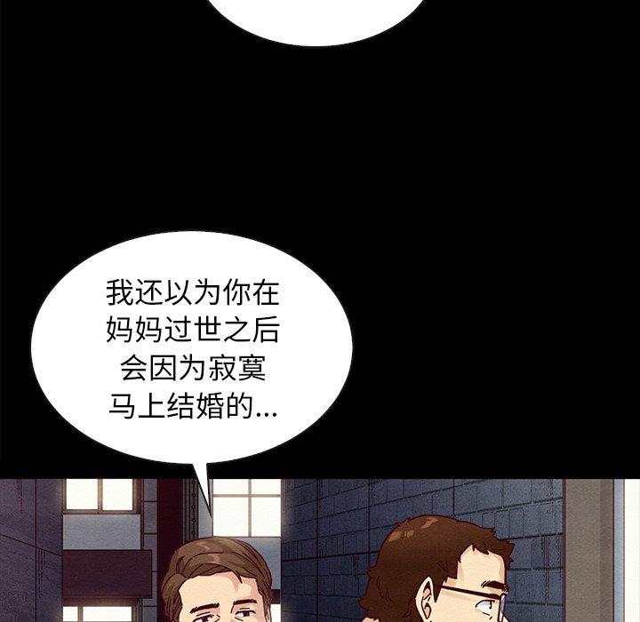 漫画韩国 壞血   - 立即阅读 第37話第95漫画图片