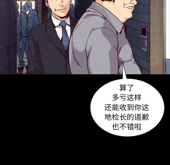 漫画韩国 壞血   - 立即阅读 第37話第96漫画图片