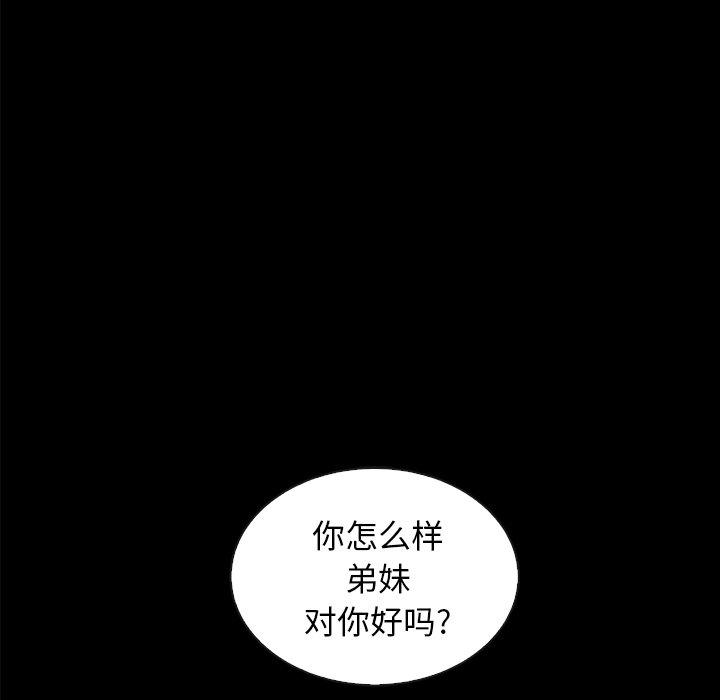 漫画韩国 壞血   - 立即阅读 第37話第97漫画图片