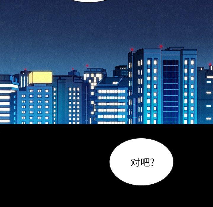 漫画韩国 壞血   - 立即阅读 第37話第108漫画图片
