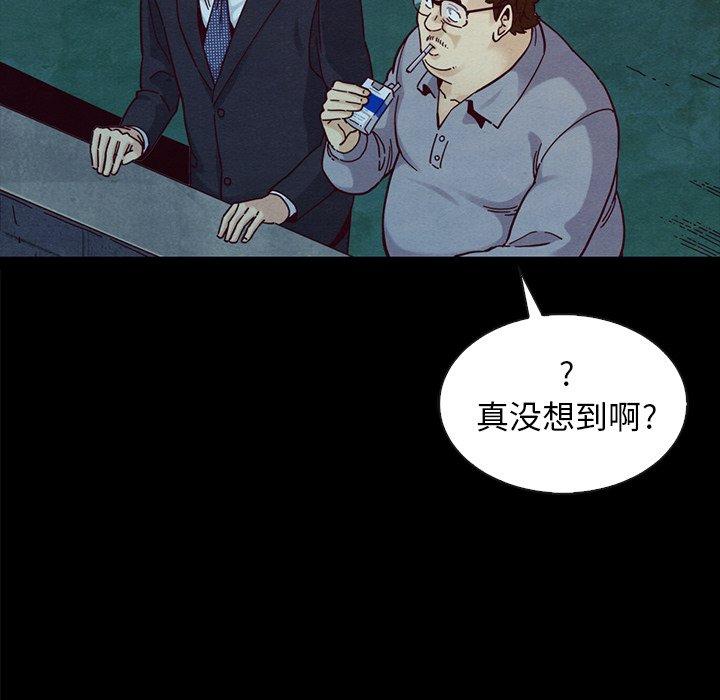 漫画韩国 壞血   - 立即阅读 第37話第111漫画图片