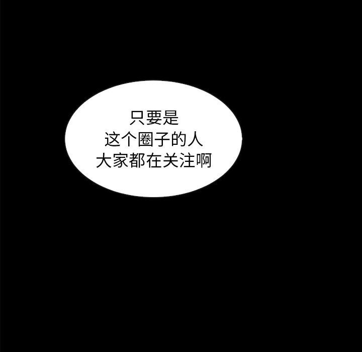 漫画韩国 壞血   - 立即阅读 第37話第117漫画图片