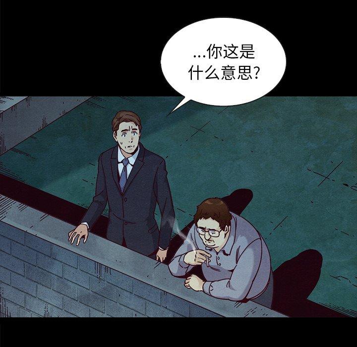 漫画韩国 壞血   - 立即阅读 第37話第126漫画图片