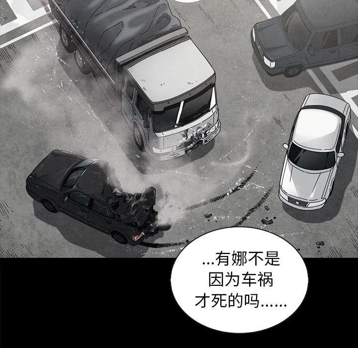漫画韩国 壞血   - 立即阅读 第37話第128漫画图片
