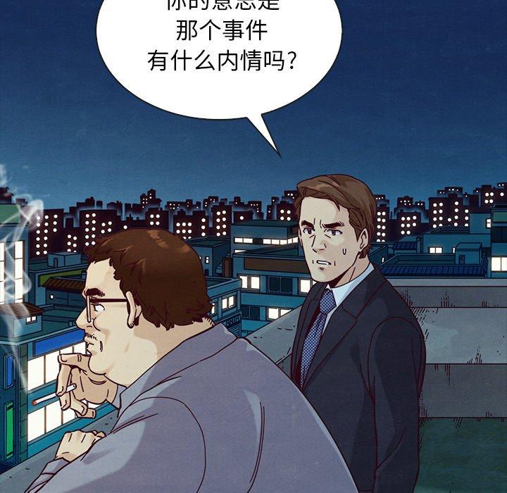 漫画韩国 壞血   - 立即阅读 第37話第131漫画图片