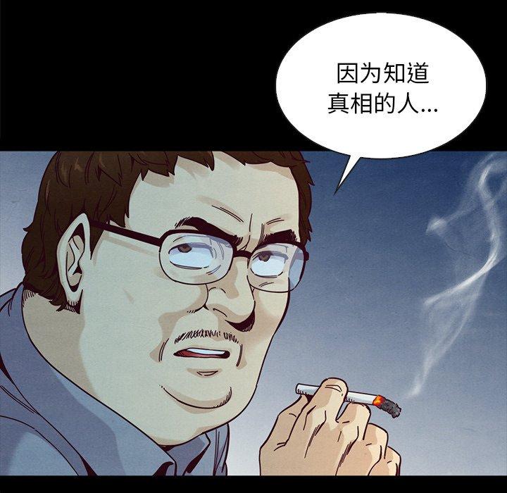 漫画韩国 壞血   - 立即阅读 第37話第134漫画图片