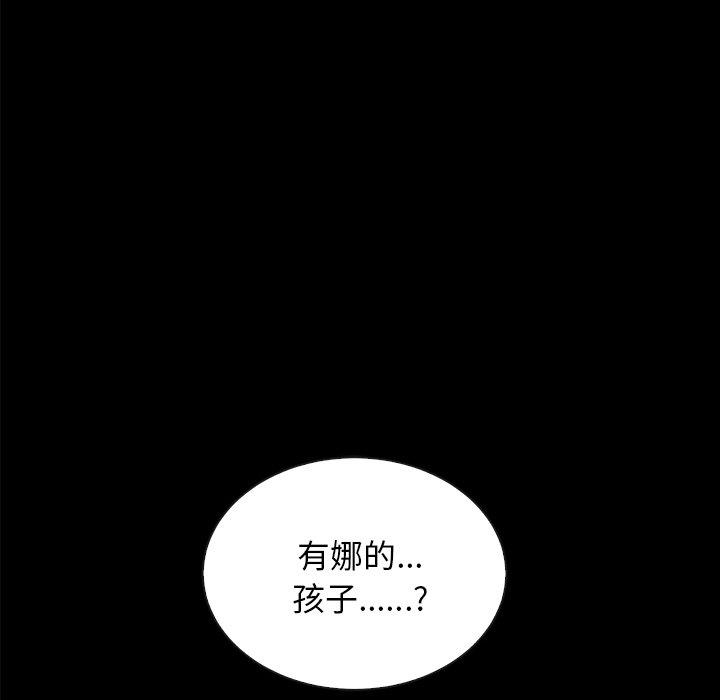 韩漫H漫画 坏血  - 点击阅读 第37话 146