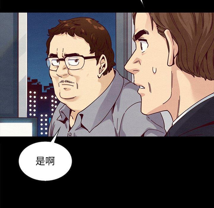 漫画韩国 壞血   - 立即阅读 第37話第148漫画图片