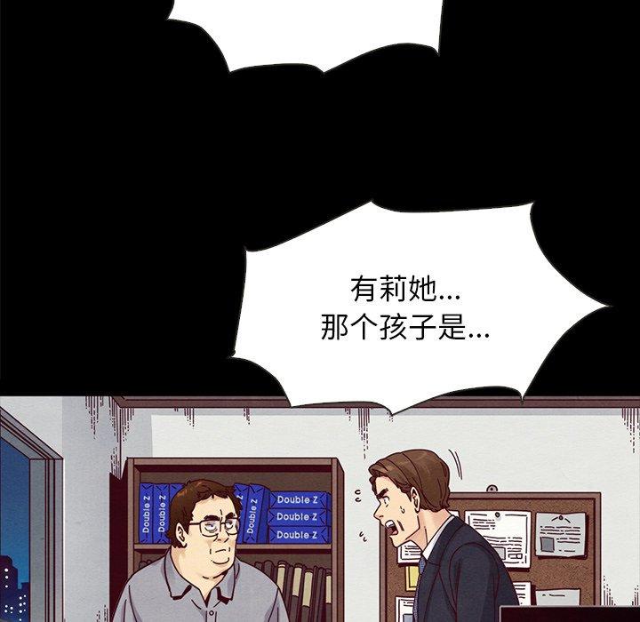 漫画韩国 壞血   - 立即阅读 第37話第150漫画图片