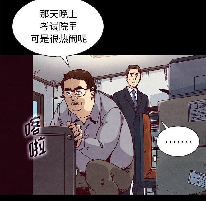 漫画韩国 壞血   - 立即阅读 第38話第17漫画图片