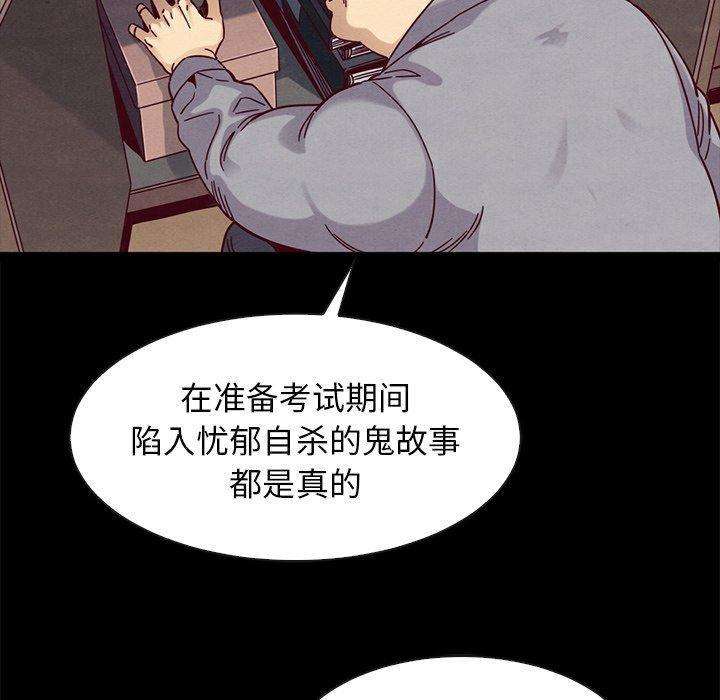 壞血 在线观看 第38話 漫画图片22