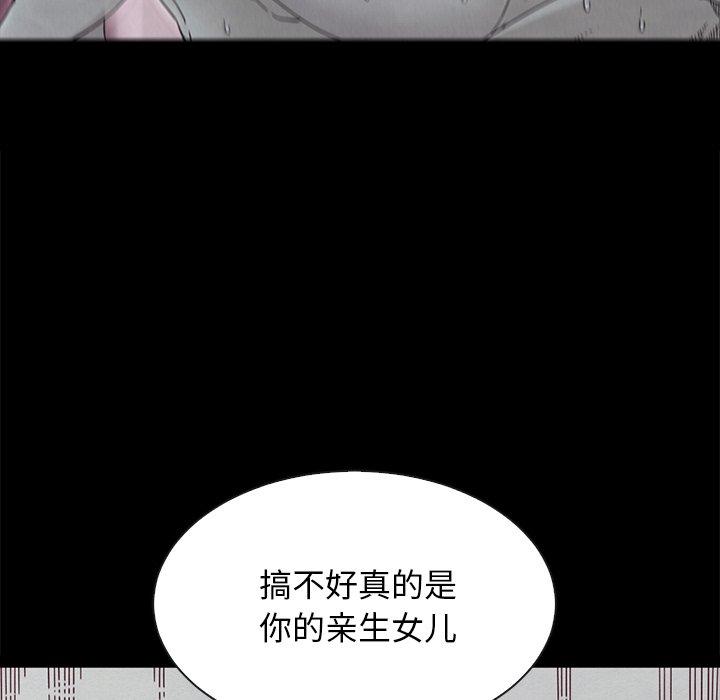 韩漫H漫画 坏血  - 点击阅读 第38话 37