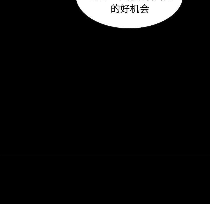 壞血 在线观看 第38話 漫画图片51