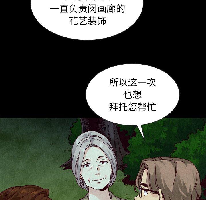 壞血 在线观看 第38話 漫画图片60