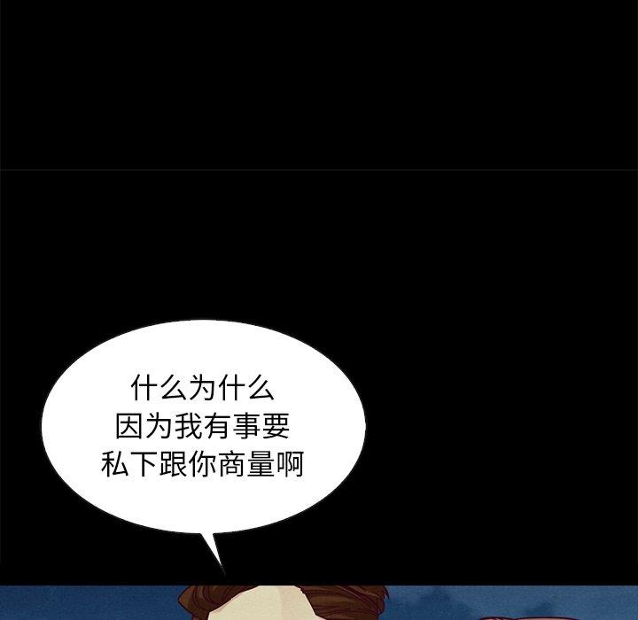 壞血 在线观看 第38話 漫画图片88