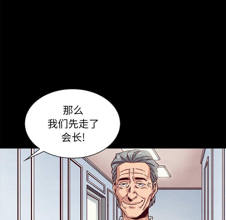 壞血 在线观看 第38話 漫画图片98