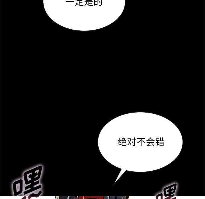 漫画韩国 壞血   - 立即阅读 第38話第167漫画图片