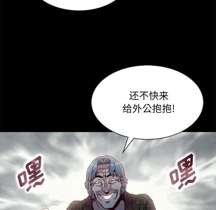 韩漫H漫画 坏血  - 点击阅读 第39话 19