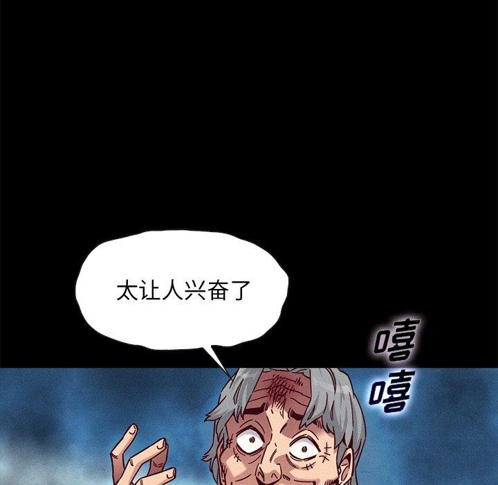 漫画韩国 壞血   - 立即阅读 第39話第58漫画图片