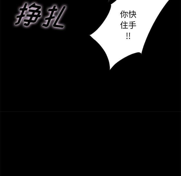 漫画韩国 壞血   - 立即阅读 第39話第83漫画图片