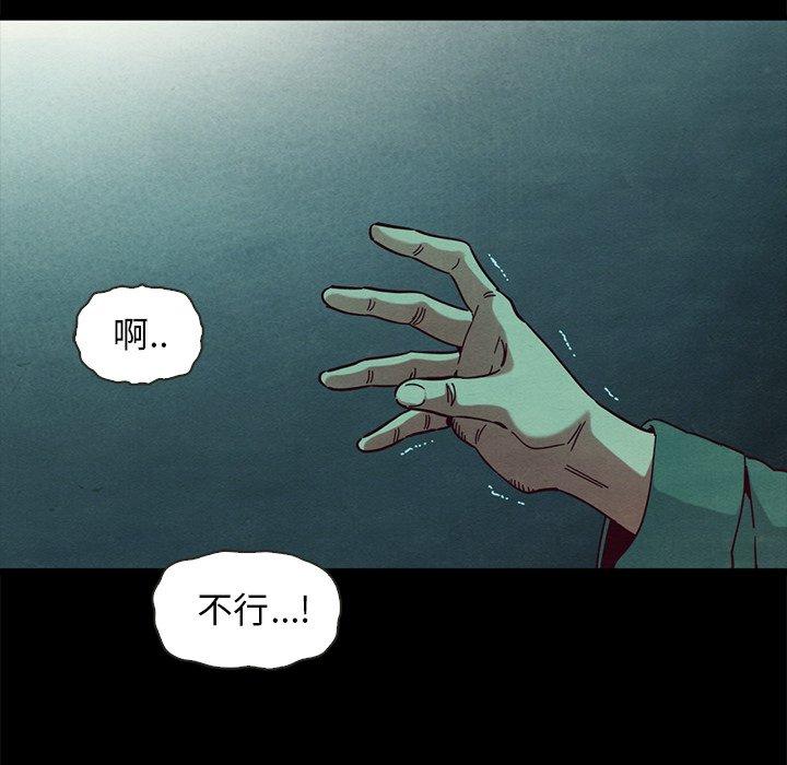 壞血 在线观看 第39話 漫画图片86