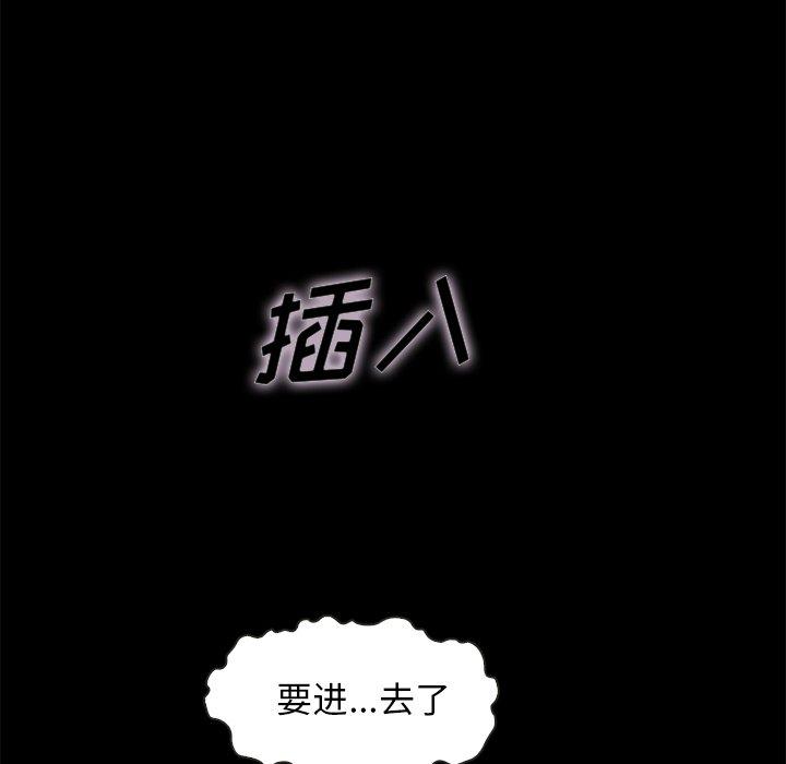 壞血 在线观看 第39話 漫画图片141