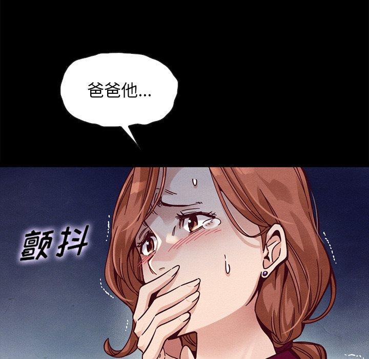 漫画韩国 壞血   - 立即阅读 第40話第17漫画图片