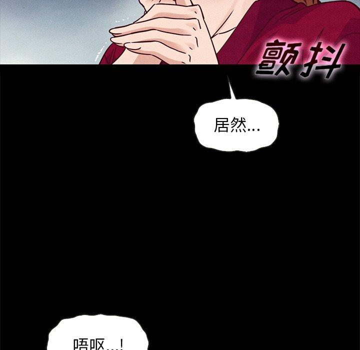 漫画韩国 壞血   - 立即阅读 第40話第18漫画图片