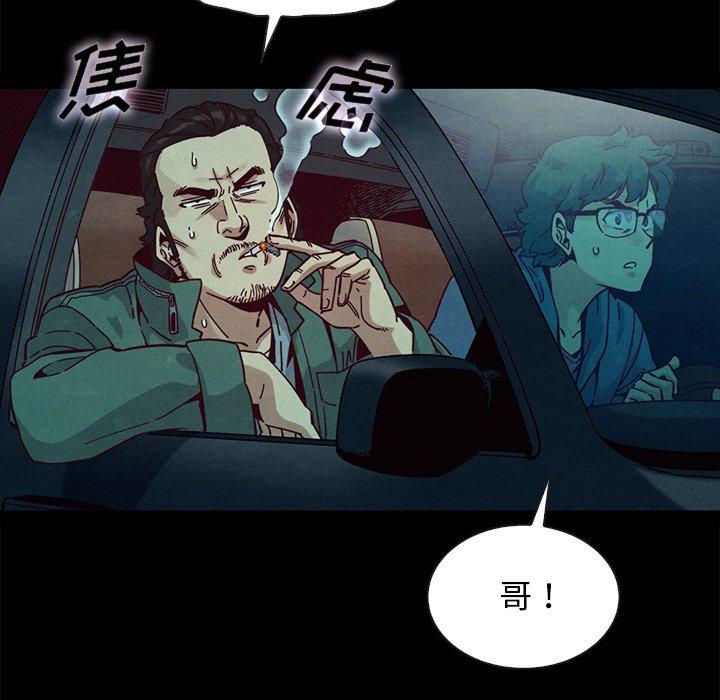 漫画韩国 壞血   - 立即阅读 第40話第25漫画图片