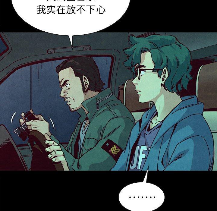 漫画韩国 壞血   - 立即阅读 第40話第41漫画图片