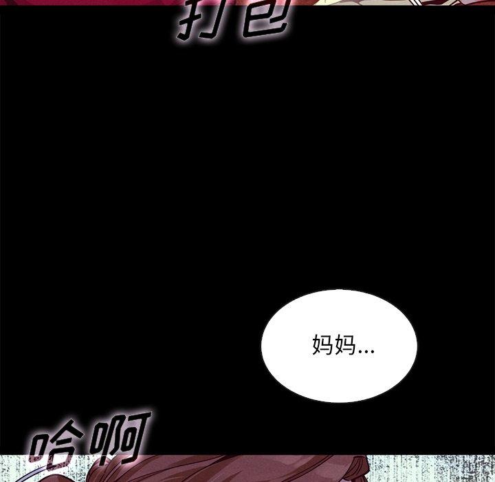 漫画韩国 壞血   - 立即阅读 第40話第49漫画图片