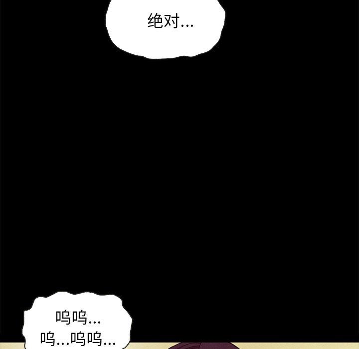 韩漫H漫画 坏血  - 点击阅读 第40话 64