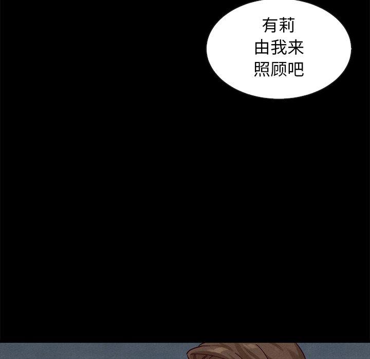 韩漫H漫画 坏血  - 点击阅读 第40话 91