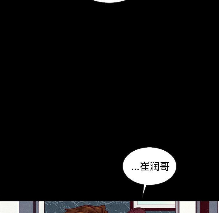 漫画韩国 壞血   - 立即阅读 第40話第116漫画图片