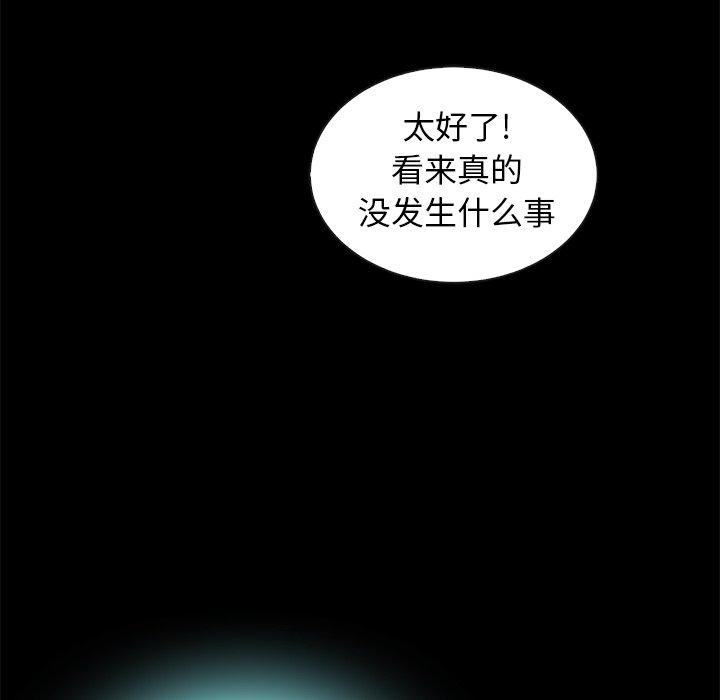 韩漫H漫画 坏血  - 点击阅读 第41话 21