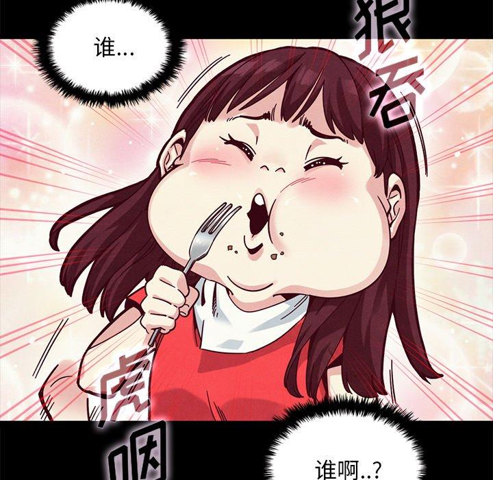 漫画韩国 壞血   - 立即阅读 第41話第44漫画图片