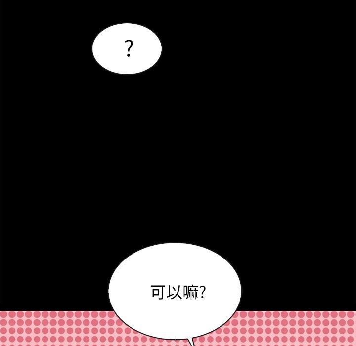 坏血漫画 免费阅读 第41话 64.jpg